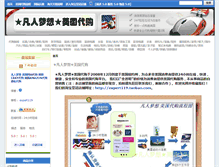 Tablet Screenshot of expert119.com